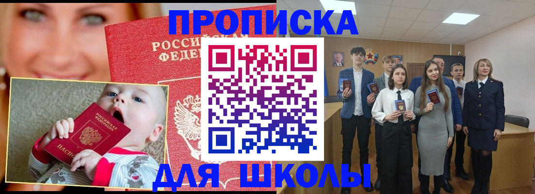 прописка регистрация в Петровске