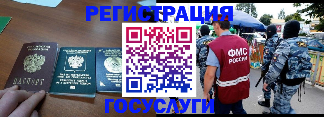 временная регистрация надежно в Петровске
