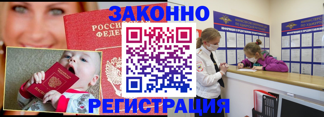 временная регистрация адрес в Петровске