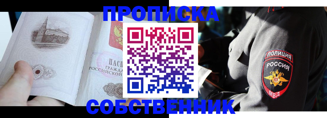 временная регистрация надежно в Петровске