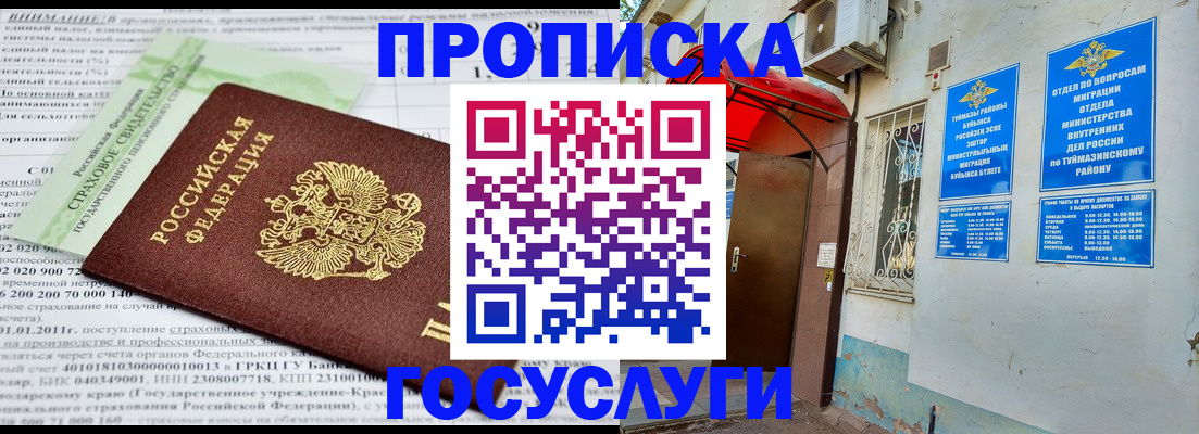пропишу в квартире в Петровске