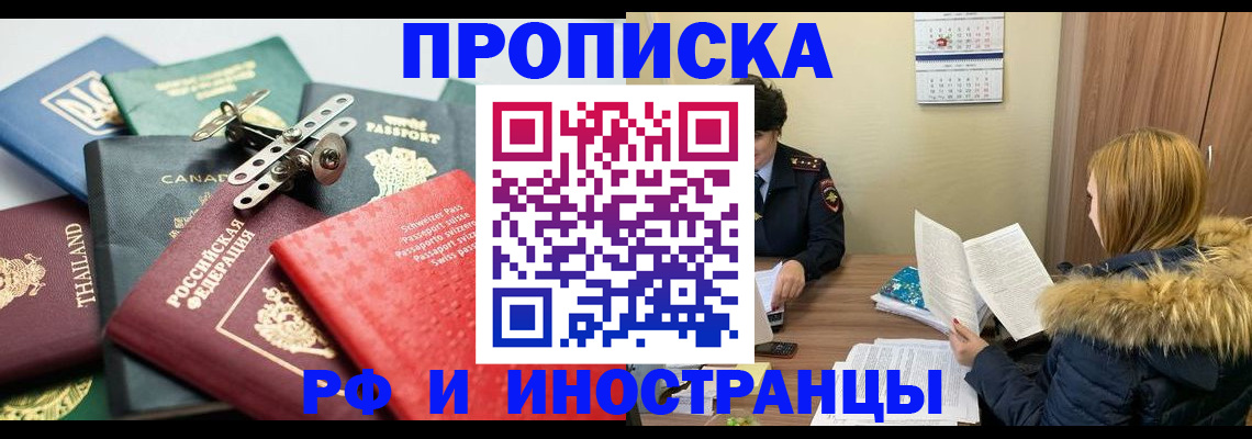 временная регистрация в квартире в Петровске