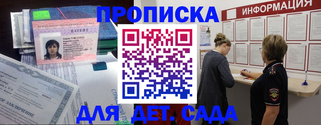 временная регистрация госуслуги в Петровске